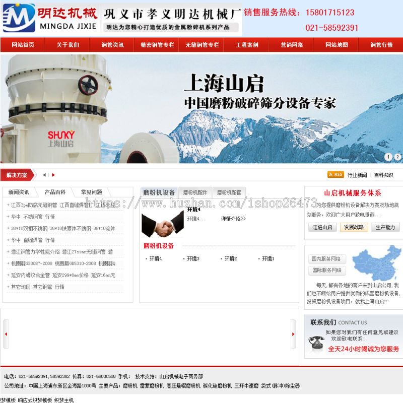 《运营版》新版大气高端通用设备类产品企业营销织梦高效过滤器空气净化设备网站织梦模