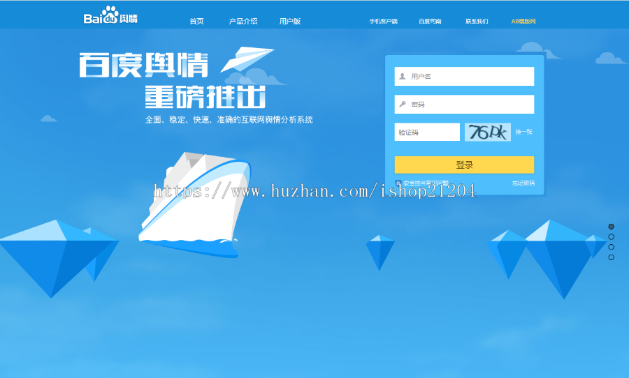 APP下载单页/单页下载/推广网页/宣传单页/HTML网站源码/app下载/网站展示/宣传/引导页