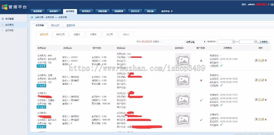 新零售系统 运营级新零售，多级别 本地实测~~