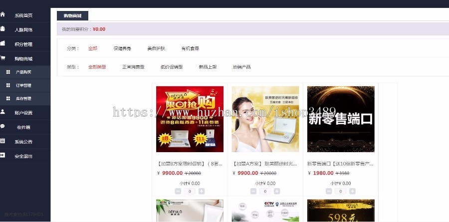 新零售系统 运营级新零售，多级别 本地实测~~