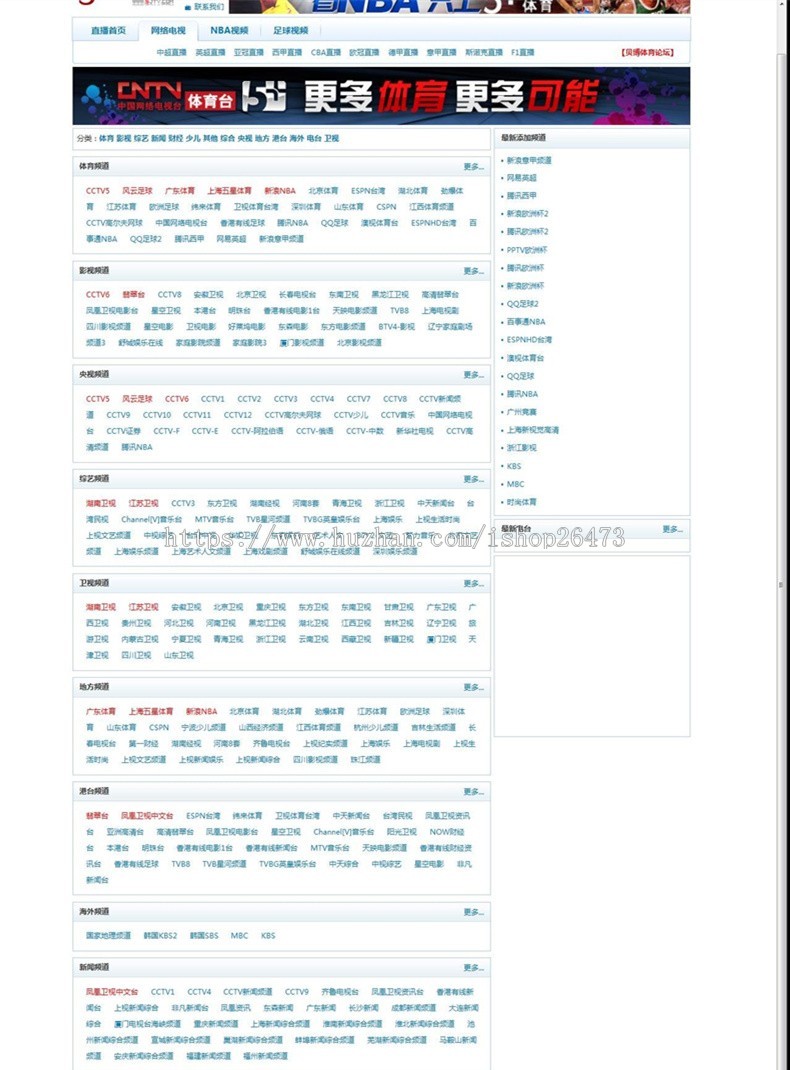《运营版》新版大气高端通用设备类产品企业营销织梦织梦PHP体育直播网站源码免费下载