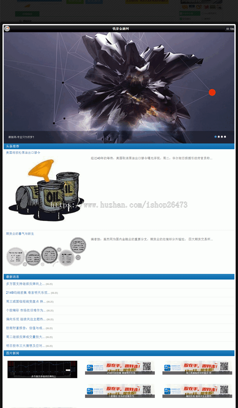 《运营版》新版大气高端通用设备类产品企业营销织梦dedecms自适应手机金融网站源码带
