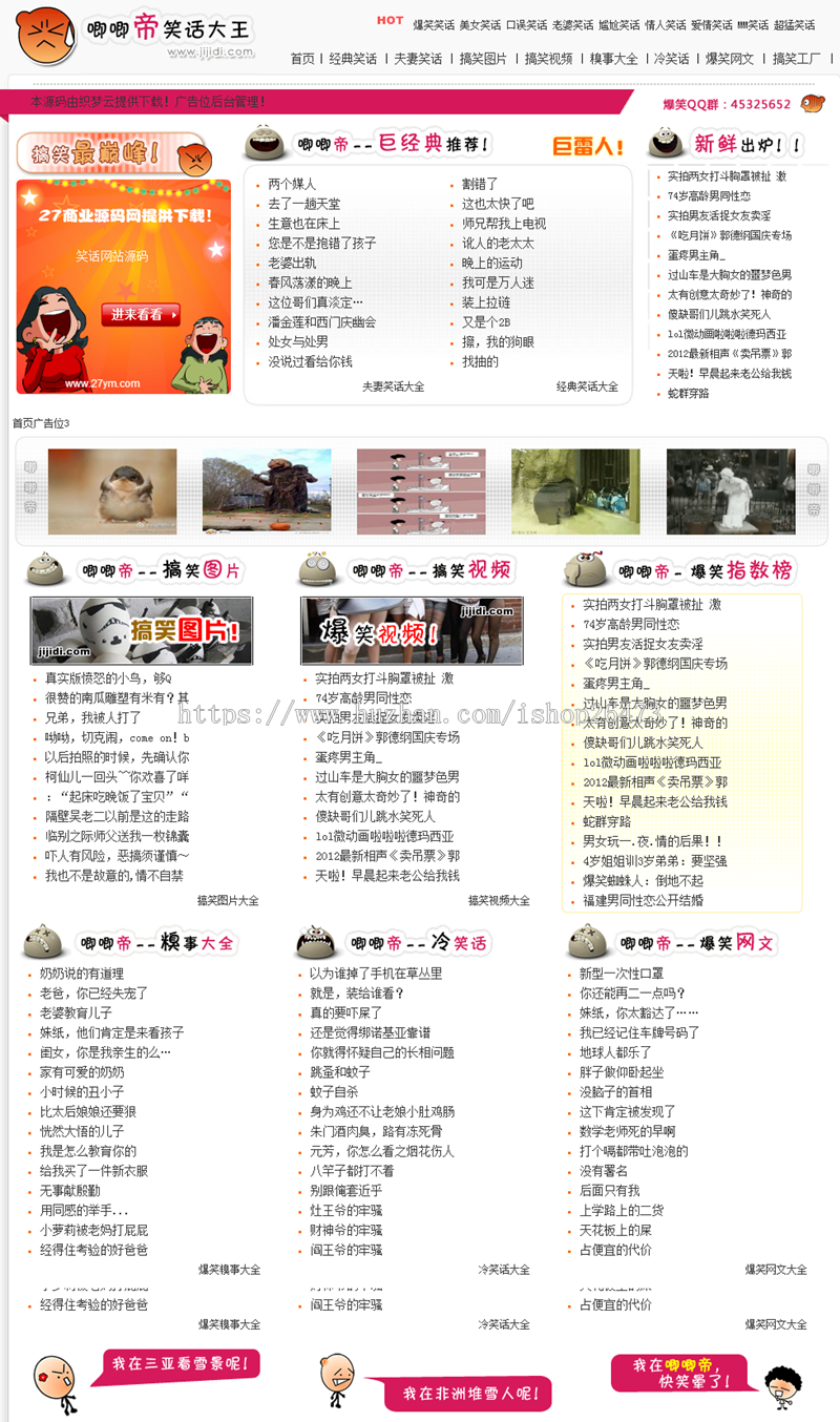 《运营版》新版大气高端通用设备类产品企业营销织梦PHP笑话网站源码文章资讯资讯类模