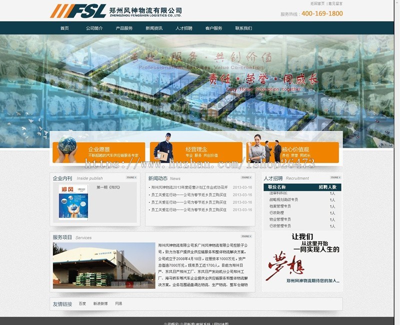 《运营版》新版大气高端通用设备类产品企业营销织梦PHP物流快递网站源码物流模板免费