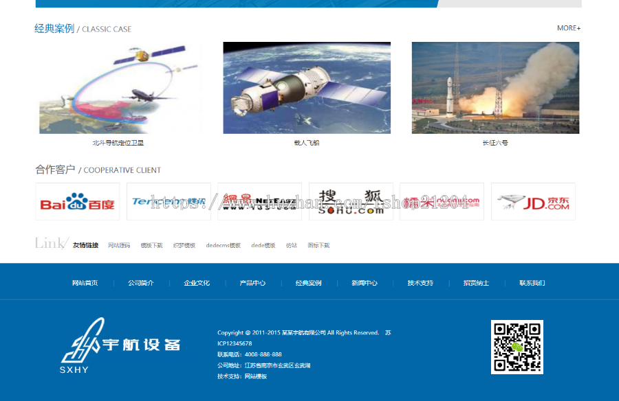 行业/办公/系统/企业/公司/政府展示平台域名/空间/建站博客/个人/blog