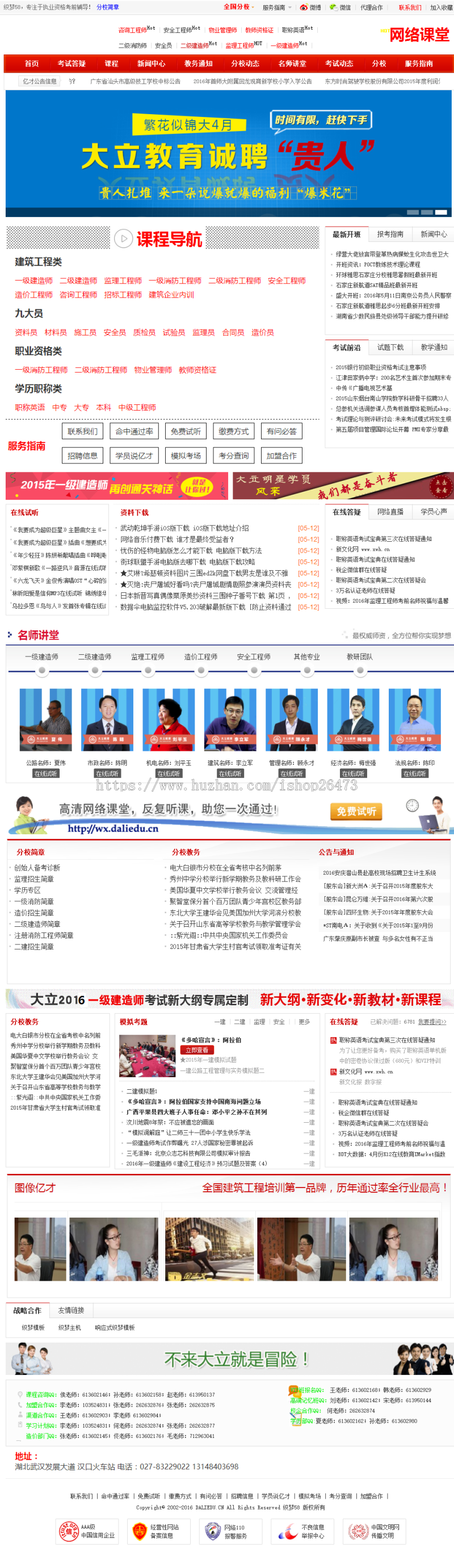 《运营版》新版大气高端通用设备类产品企业营销织梦教育资讯资源类网站织梦dedecms源 