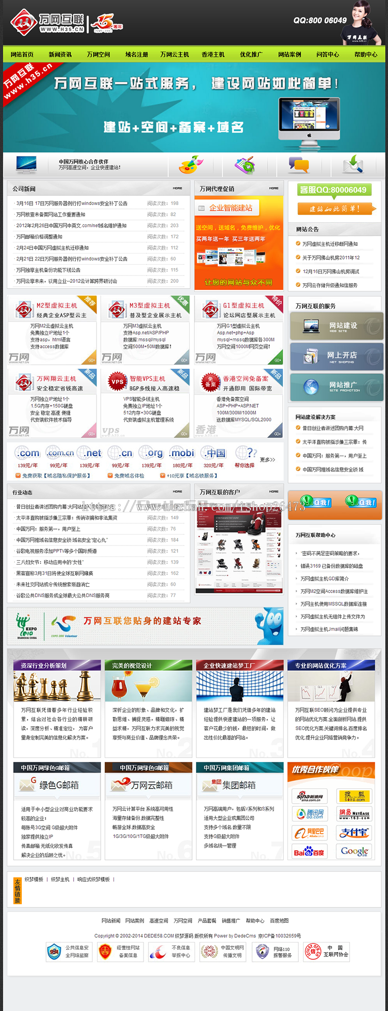 《运营版》新版大气高端通用设备类产品企业营销织梦空间服务器代理商类企业网站dedecm