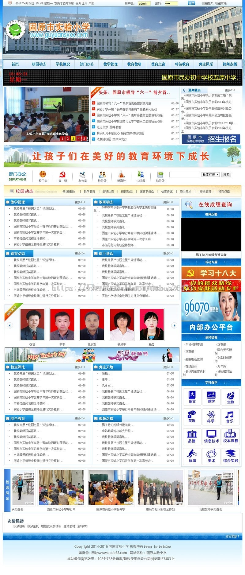 《运营版》新版大气高端通用设备类产品企业营销织梦学校小学教育部门类网站织梦模板