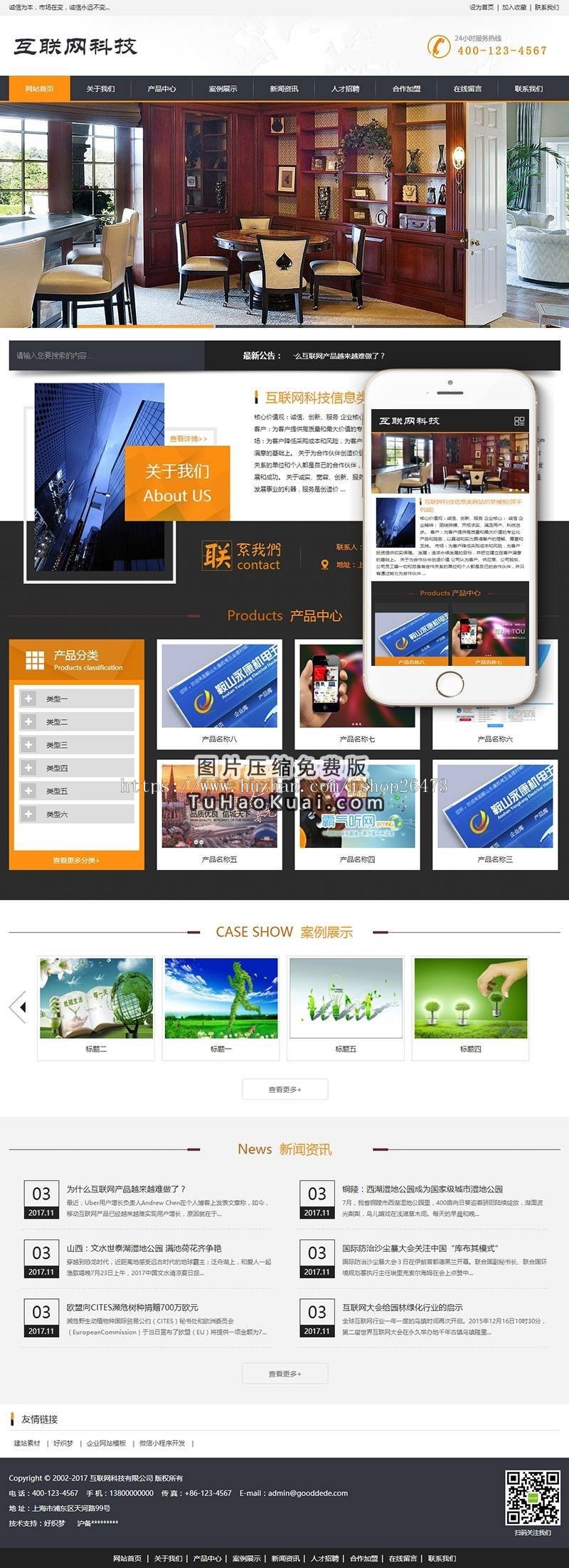 《运营版》新版大气高端通用设备类产品企业营销织梦互联网科技信息类网站织梦模板(带