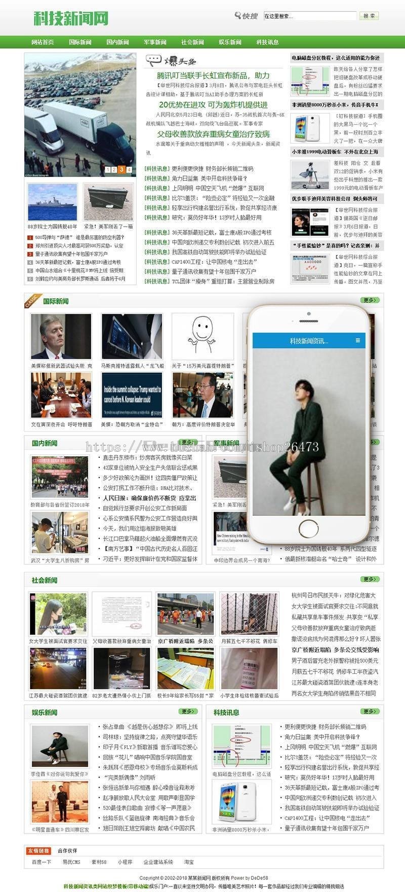 《运营版》新版大气高端通用设备类产品企业营销织梦科技新闻资讯类网站织梦模板(带移