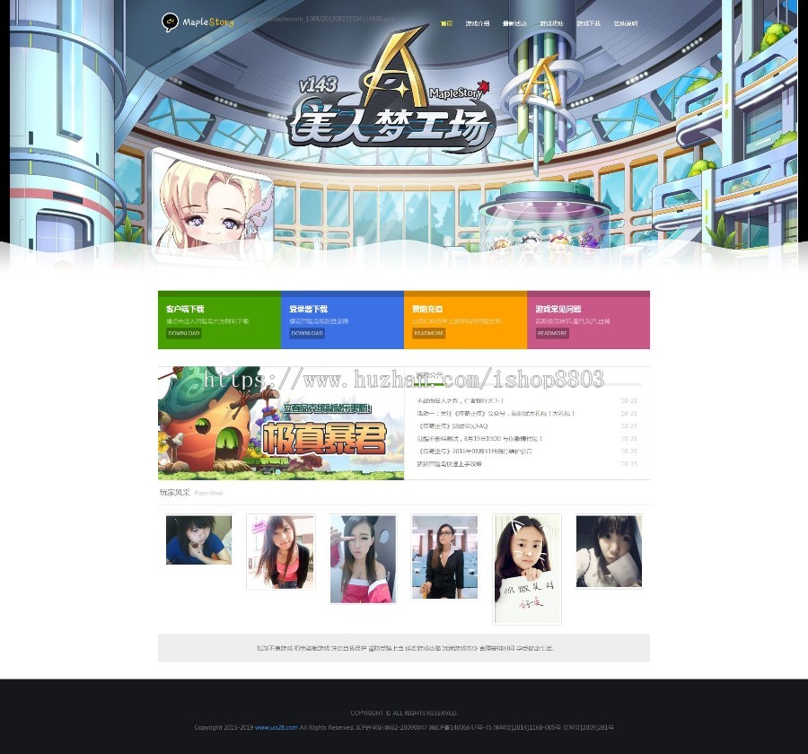 樱花冒险岛网站 游戏传奇网模版 ASP神途源码 官网模板带后台