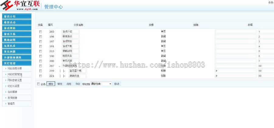 樱花冒险岛网站 游戏传奇网模版 ASP神途源码 官网模板带后台