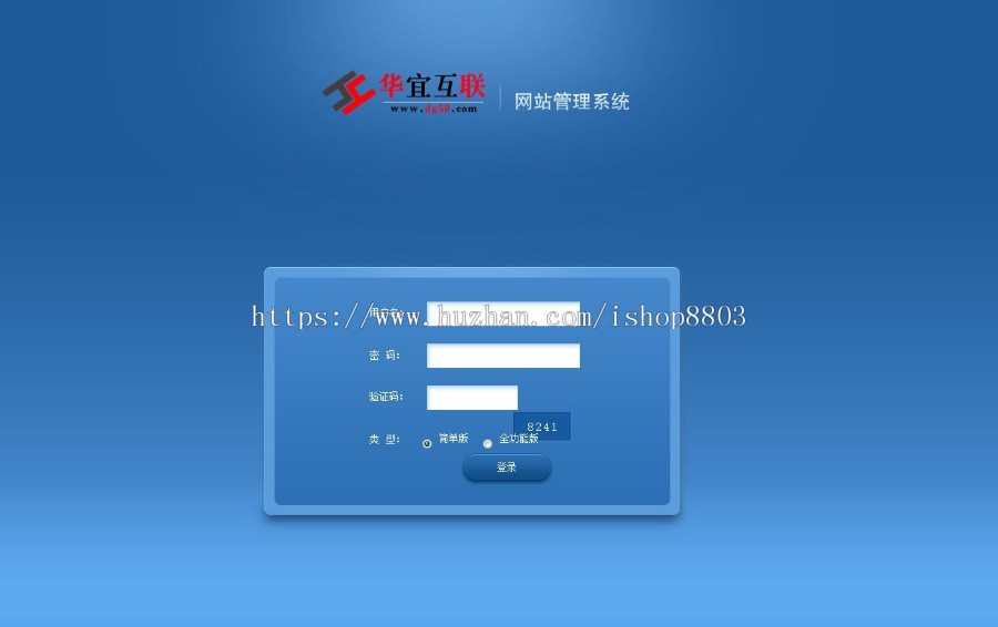 樱花冒险岛网站 游戏传奇网模版 ASP神途源码 官网模板带后台