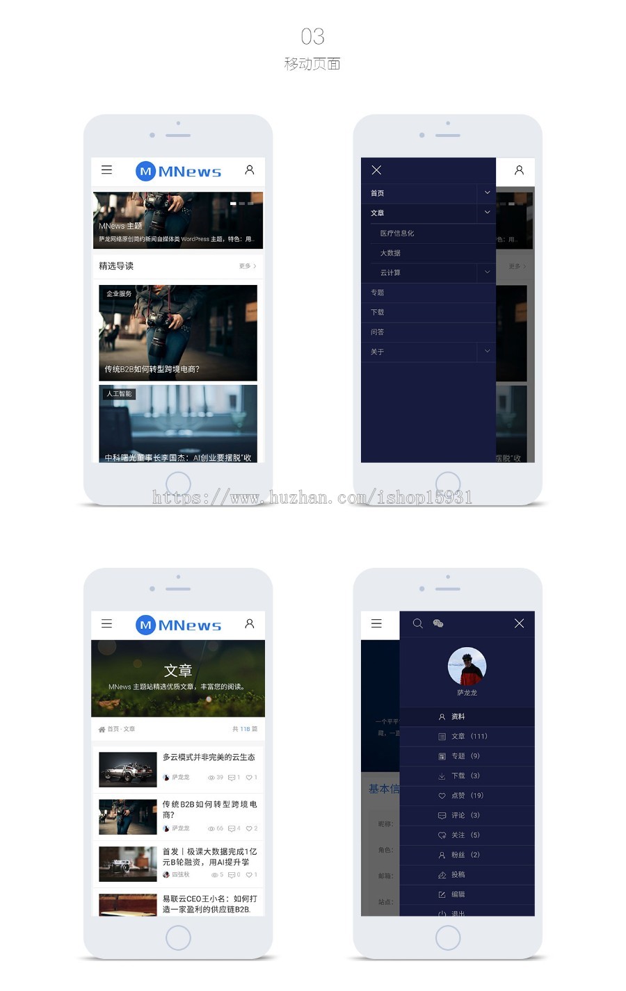 WordPress多功能自媒体新闻商城主题,超级SEO主题内部优化