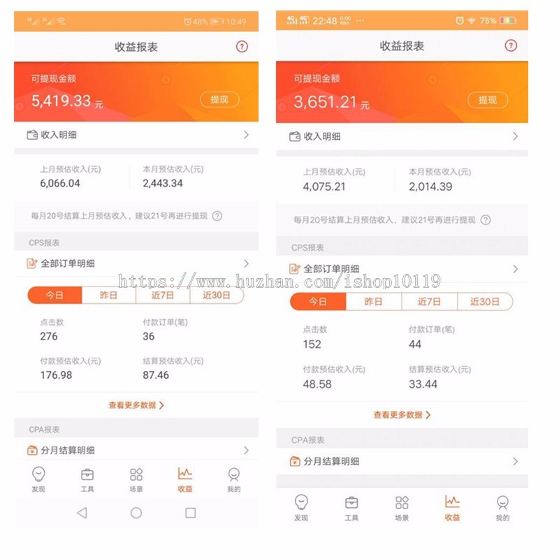 淘客app防花生日记共享模式粉象生活高佣联盟淘宝客app系统代理糸统