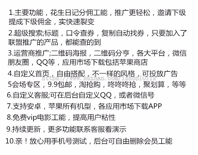 淘客app防花生日记共享模式粉象生活高佣联盟淘宝客app系统代理糸统