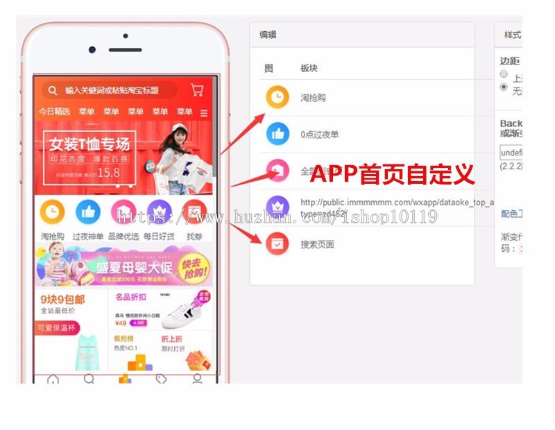 淘客app防花生日记共享模式粉象生活高佣联盟淘宝客app系统代理糸统