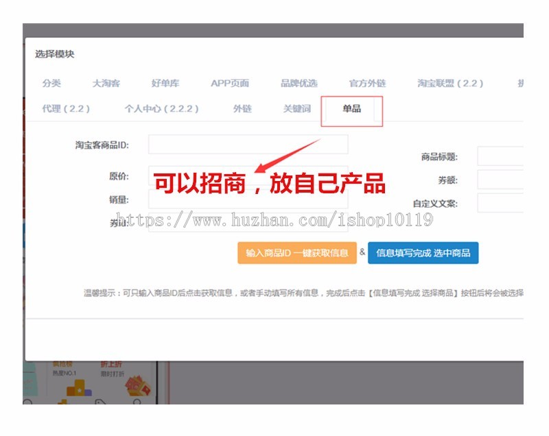 淘客app防花生日记共享模式粉象生活高佣联盟淘宝客app系统代理糸统