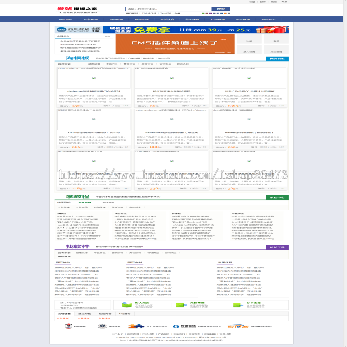 《运营版》新版大气高端通用设备类产品企业营销织梦CMS仿模板无忧下载站模门户源码