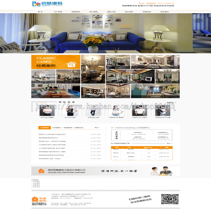 《运营版》新版大气高端通用设备类产品企业营销织梦装修装饰设计公司网站源码模板