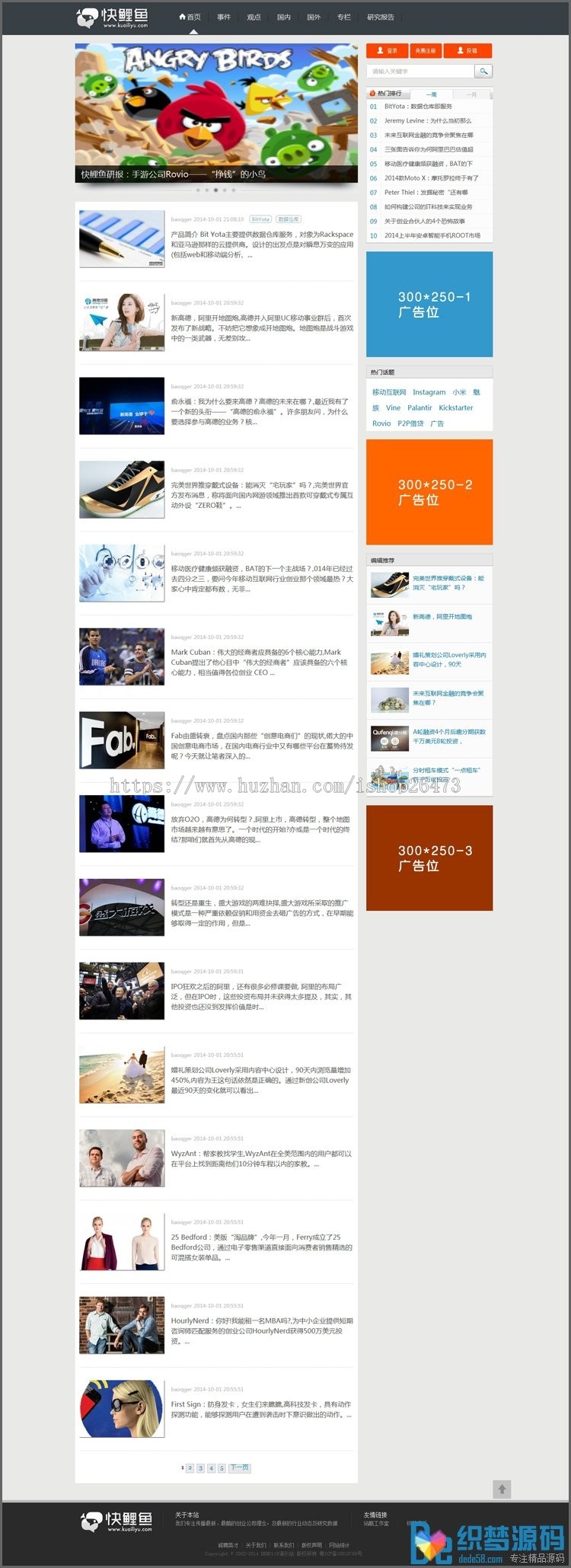 《运营版》新版大气高端通用设备类产品企业营销织梦首发仿快鲤鱼模板升级版带会员系统