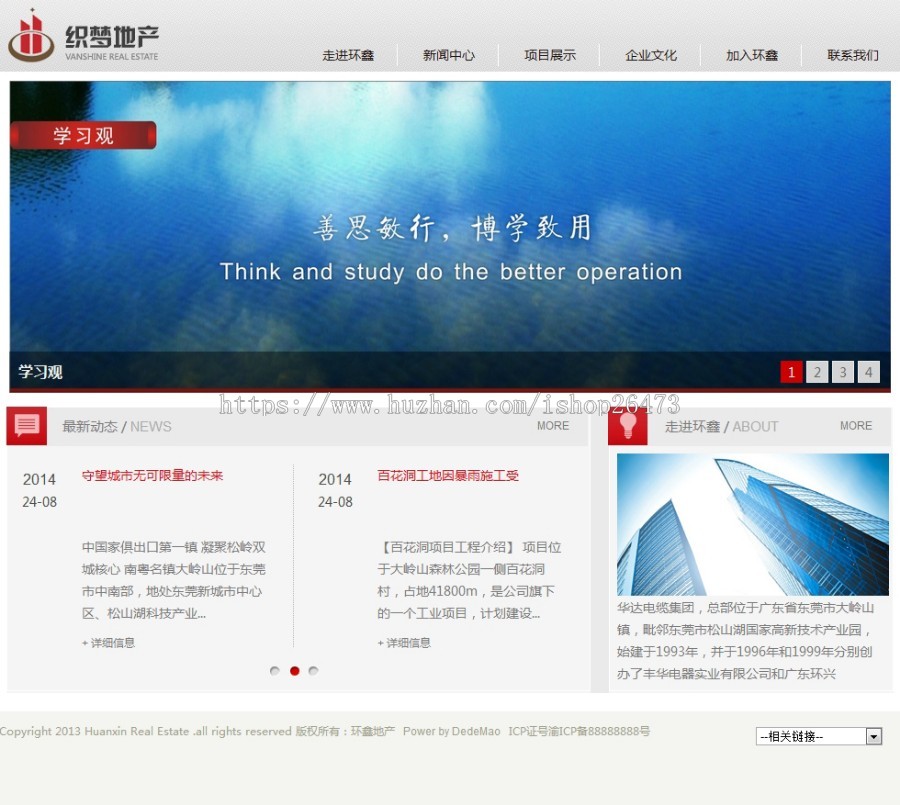 《运营版》新版大气高端通用设备类产品企业营销织梦简洁地产公司dedecms模板 