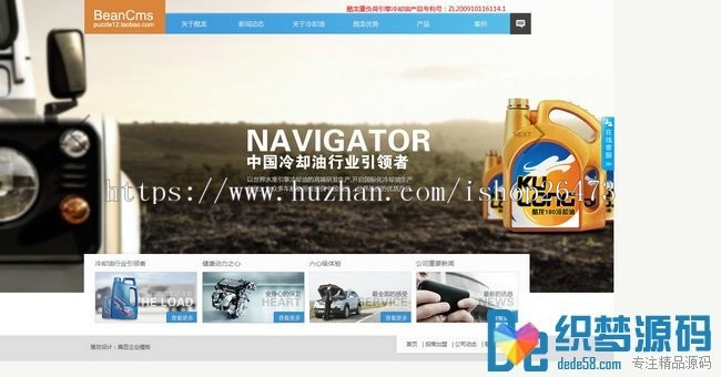 织梦5.7通用五金机械集团企业工厂网站模版源码