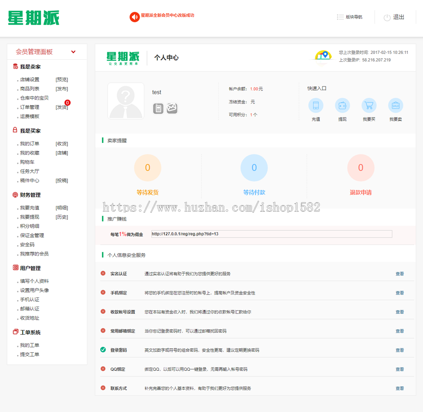 友价T5精仿星期派-素材资源分享 数字视觉作品交易平台系统 自适应手机端