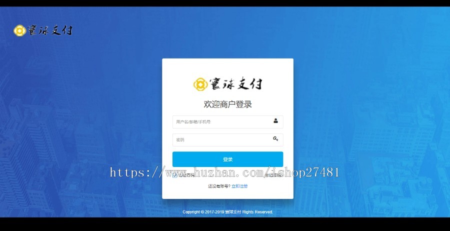 【官方正版V7.8版本】2019第三方支付程序源码聚合支付免签支付系统源码寰球支付系统