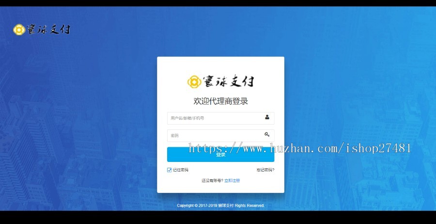 【官方正版V7.8版本】2019第三方支付程序源码聚合支付免签支付系统源码寰球支付系统