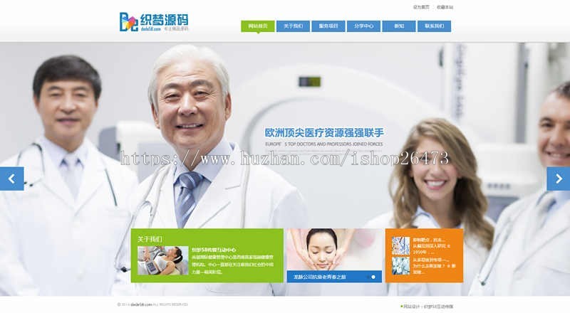 《新版》运营版高端大气营销通用织梦设备类企业产品公司精美医疗美容织梦整站源码(简