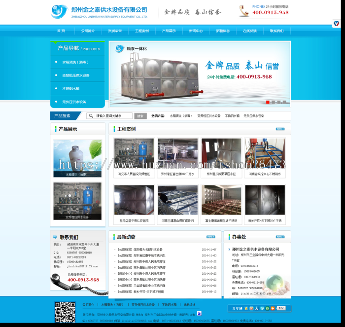 《新版》运营版高端大气营销通用织梦设备类企业产品公司蓝色设备类企业网站模板