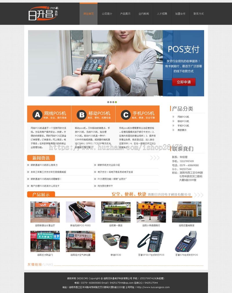 《新版》运营版高端大气营销通用织梦设备类企业产品公司黑色企业网站模板整站带演示数