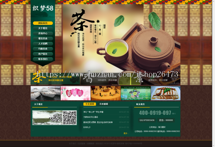 《运营版》新版大气高端通用设备类产品企业营销织梦食品农业茶叶企业网站模板