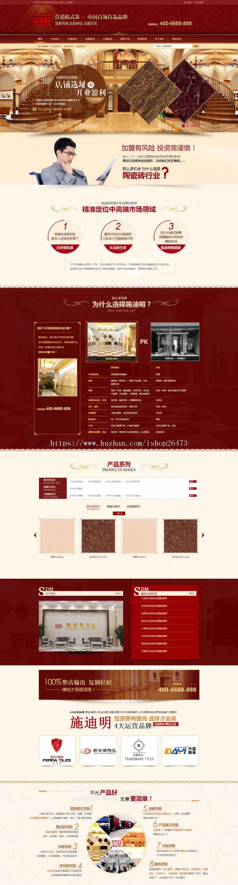 《新版》运营版高端大气营销通用织梦设备类企业产品公司建材类营销型网站织梦模板