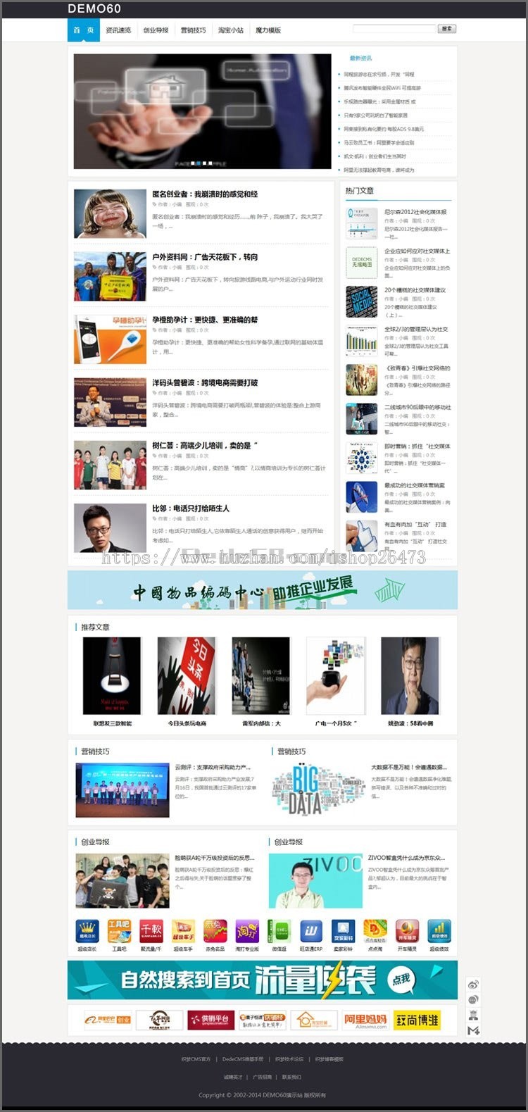 《新版》运营版高端大气营销通用织梦设备类企业产品公司黑色通用织梦博客模板