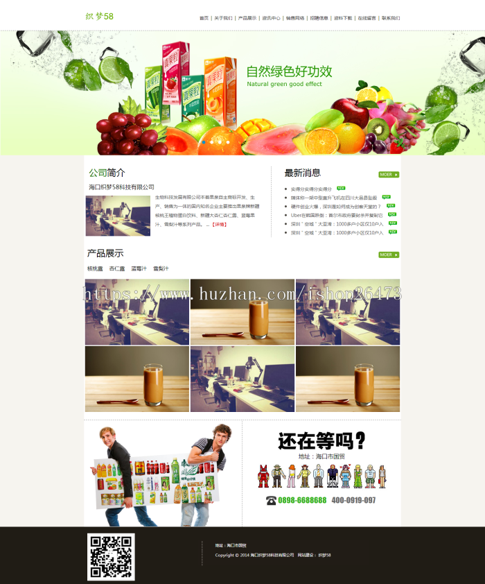 《新版》运营版高端大气营销通用织梦设备类企业产品公司绿色生态生物科技类企业dede模