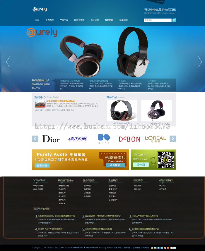 《运营版》新版大气高端通用设备类产品企业营销织梦大气通用整站织梦企业网站模板