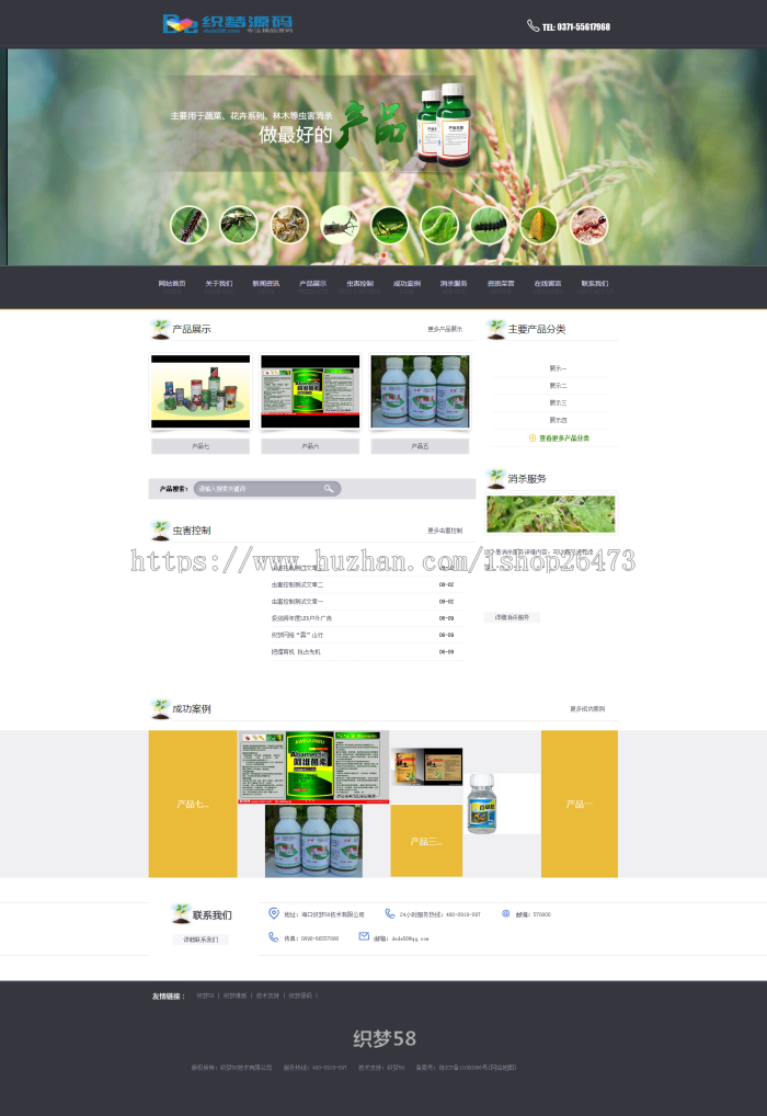 《新版》运营版高端大气营销通用织梦设备类企业产品公司农业环保企业织梦通用模板
