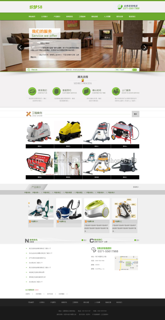 《新版》运营版高端大气营销通用织梦设备类企业产品公司绿色机械企业通用源码