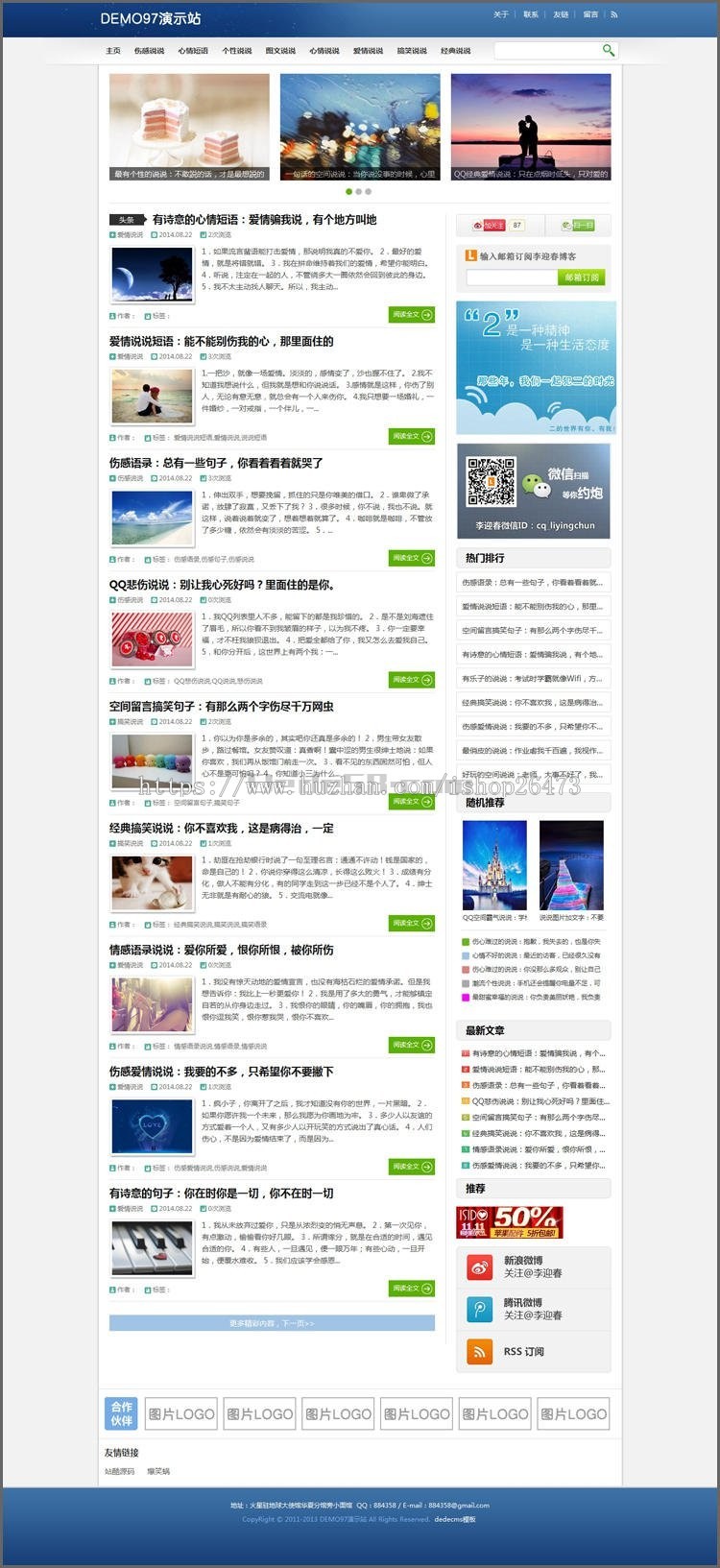 《新版》运营版高端大气营销通用织梦设备类企业产品公司蓝色通用织梦博客模板
