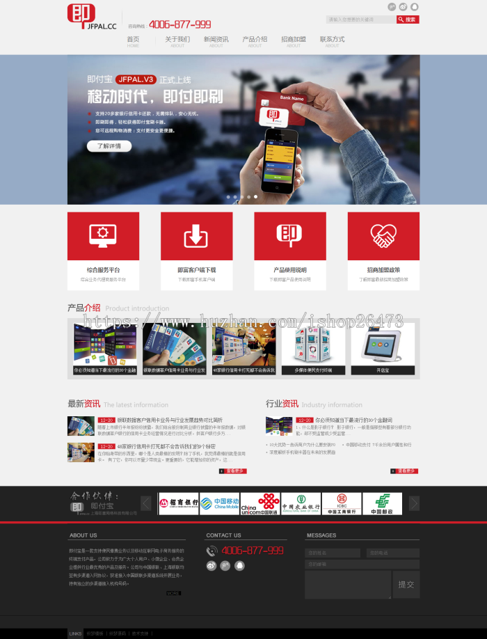 《新版》运营版高端大气营销通用织梦设备类企业产品公司银行金融企业通用织梦模板