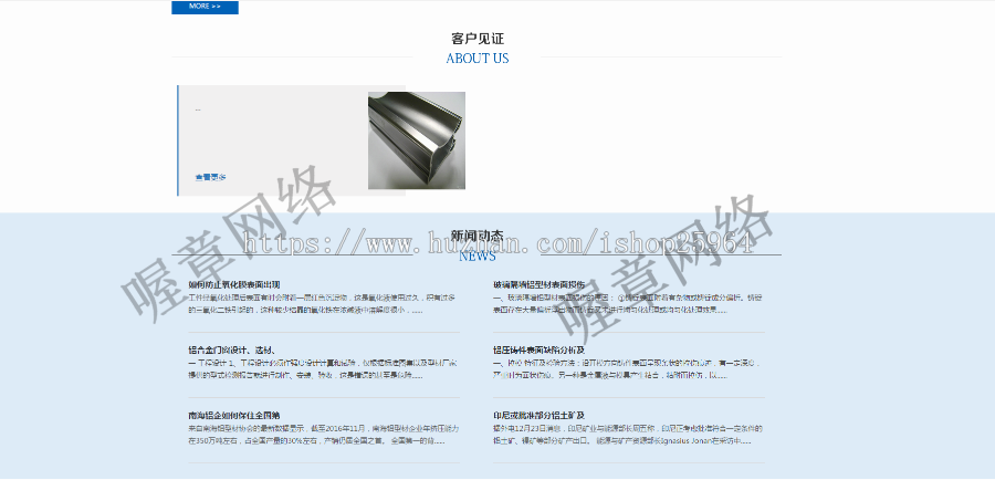 建筑建材营销网站源码 营销型铝合金铝材料网站模板