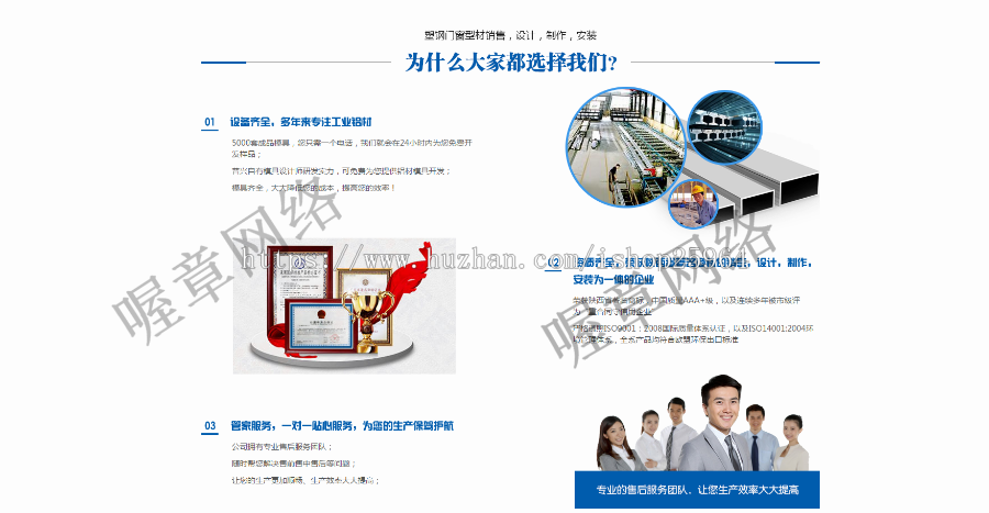 建筑建材营销网站源码 营销型铝合金铝材料网站模板