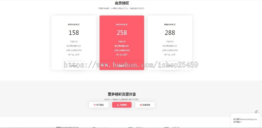 2019年5月新虚拟资源交易平台出售虚拟资源教程软件资料下载自动发货源城带9种支付