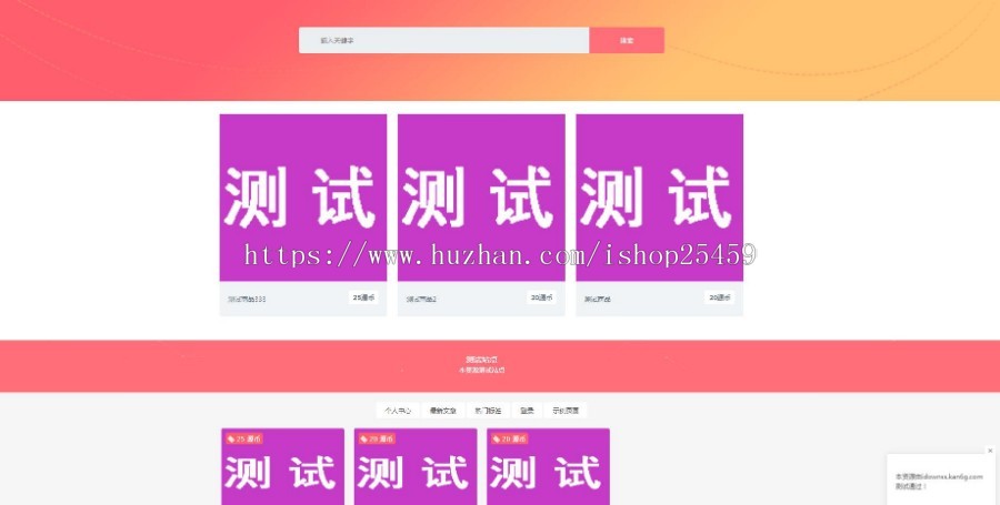 2019年5月新虚拟资源交易平台出售虚拟资源教程软件资料下载自动发货源城带9种支付