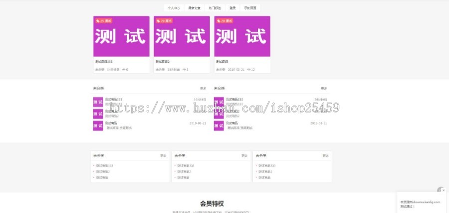 2019年5月新虚拟资源交易平台出售虚拟资源教程软件资料下载自动发货源城带9种支付