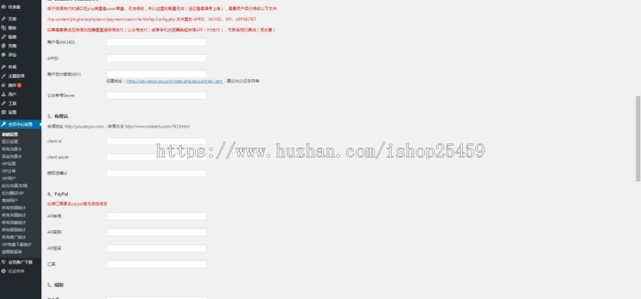 2019年5月新虚拟资源交易平台出售虚拟资源教程软件资料下载自动发货源城带9种支付