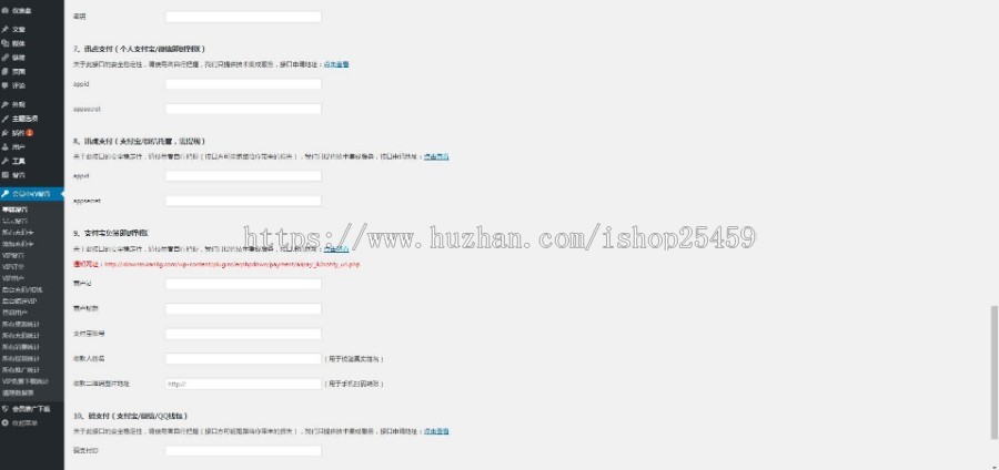 2019年5月新虚拟资源交易平台出售虚拟资源教程软件资料下载自动发货源城带9种支付