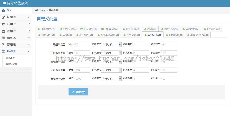 云矿机升级版新增屏蔽省市和信誉积分